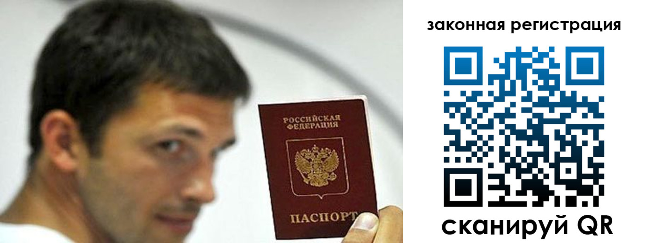 купить прописку в Ликино-Дулёво