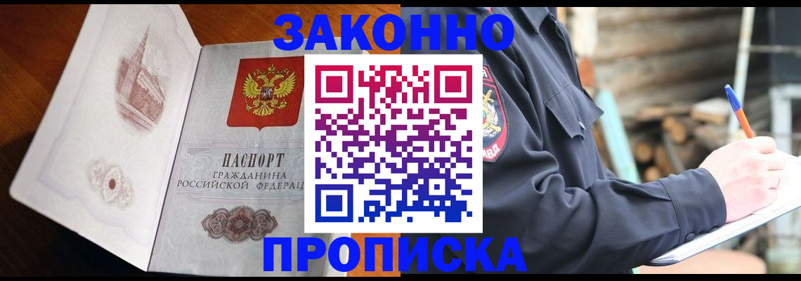 прописка паспорт в Ликино-Дулёво