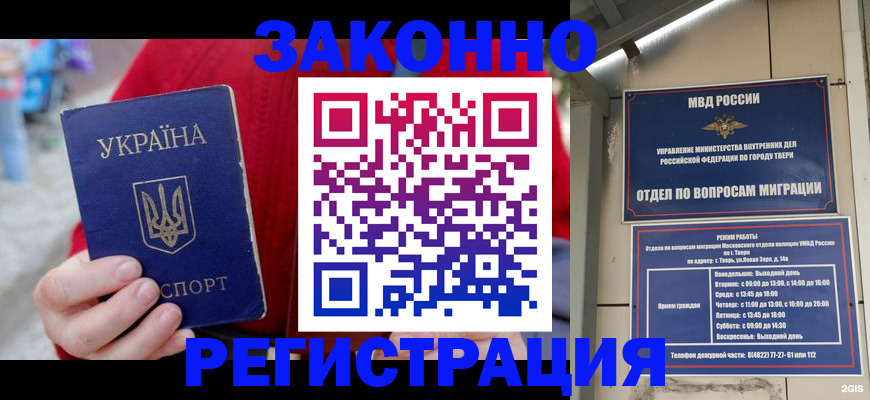 прописка регистрация в Ликино-Дулёво