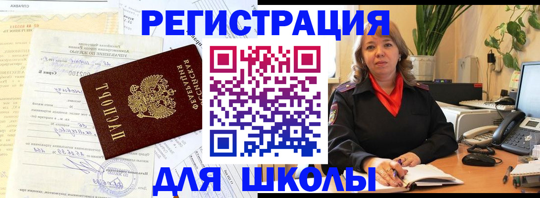 прописка законно в Ликино-Дулёво