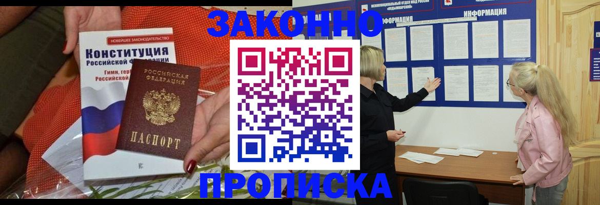 временная регистрация госуслуги в Ликино-Дулёво