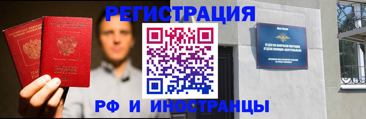 прописка иностранных граждан в Ликино-Дулёво